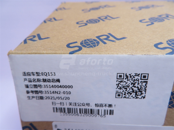 Цилиндр тормозной главный DONGFENG ZILUOLAN/153 SORL