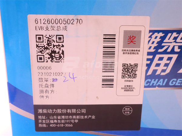 Кронштейн ограничителя хода коромысла WP10 EVB (оригинал)