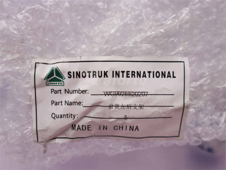 Кронштейн рессоры HOWO передней задний левый (оригинал)