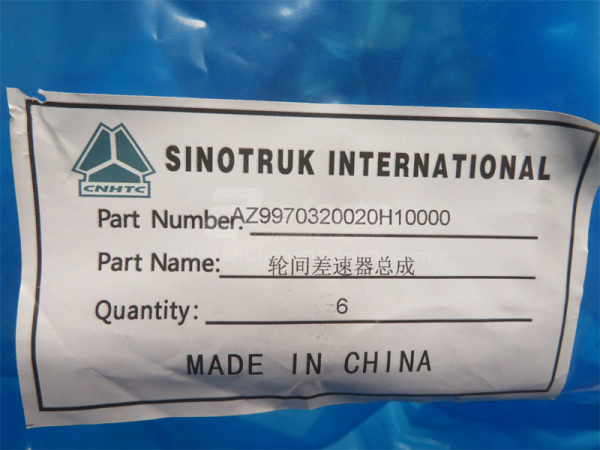 Дифференциал HOWO 70T AC26 10.47 среднего/заднего моста осевой в сборе (оригинал)