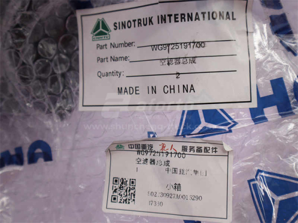 Картер фильтра воздушного HOWO 2016 пластмассовый 1700 (оригинал)