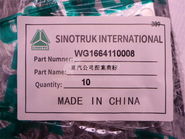 Эмблема HOWO TX/SITRAK (оригинал)