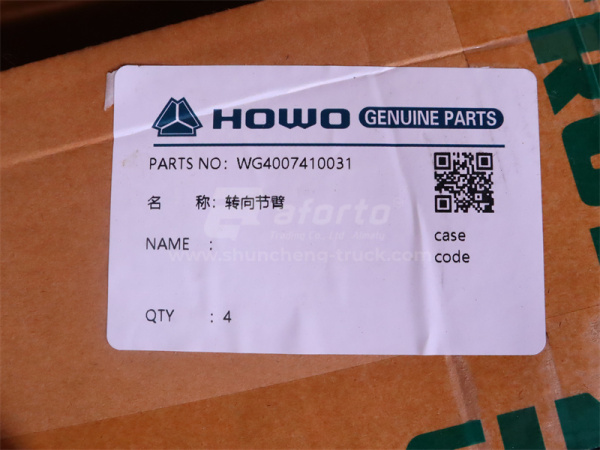 Рычаг поворотного кулака HOWO TX VGD95 (оригинал)