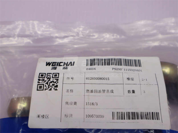 Трубка топливная стальная WP12 0015 (оригинал)