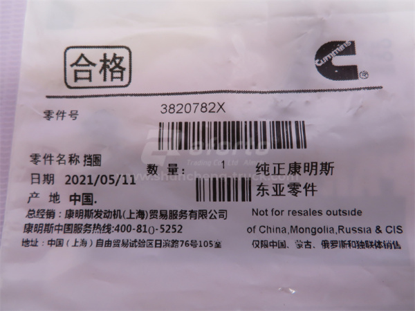 Кольцо стопорное поршневого пальца GTL 3820782