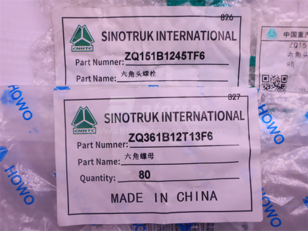 Болт 12*45*1.25 амортизатора HOWO TX передний мост (оригинал)