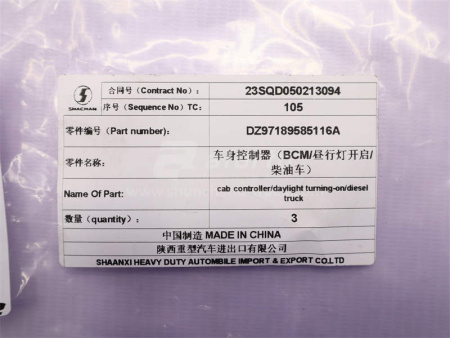 Блок комфорта SHAANXI X3000 (оригинал)