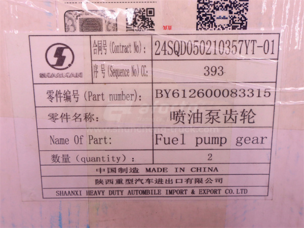 Шестерня ТНВД к двигателю WP10.340E22 (оригинал)