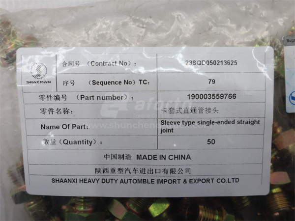 Резьбовое соединение шлангов SHAANXI M3000 (оригинал)