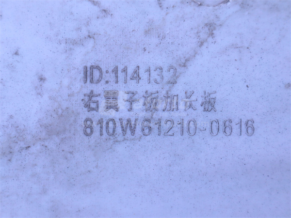 Крыло SITRAK C7H переднее (задняя часть) черная правое