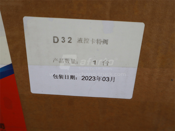 Многоходовой клапан XCMG D32