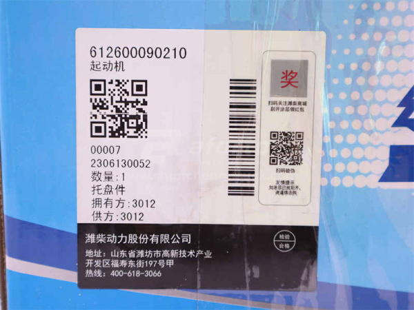 Стартер без редуктора 10 зубьев WD615 сапог (оригинал)