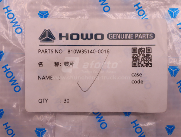 Шайба стопорная MCP16 муфты блокировки дифференциала ос (оригинал)