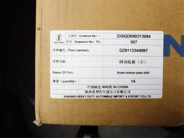 Кронштейн тормозных колодок SHAANXI F2000/L3000 задних мостов (оригинал)