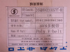 Ремень 10PK1045 вентилятора SHAANXI (оригинал)