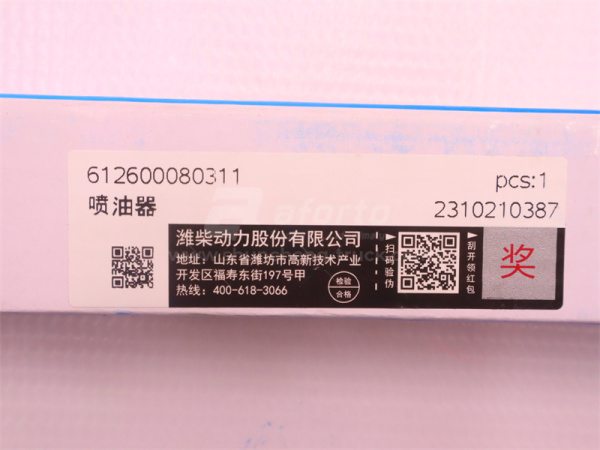 Форсунка топливная WP12.420E32 (оригинал)