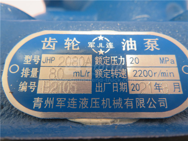 Гидронасос рулевого управления LINGONG 953/956 6 зубьев