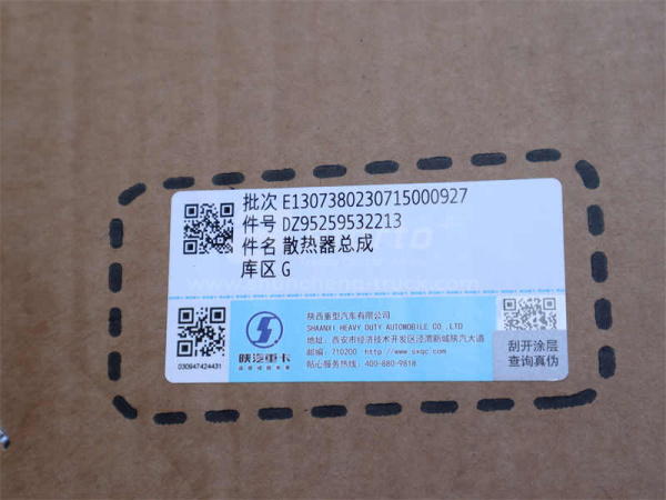 Радиатор охлаждения SHAANXI F3000 (оригинал)