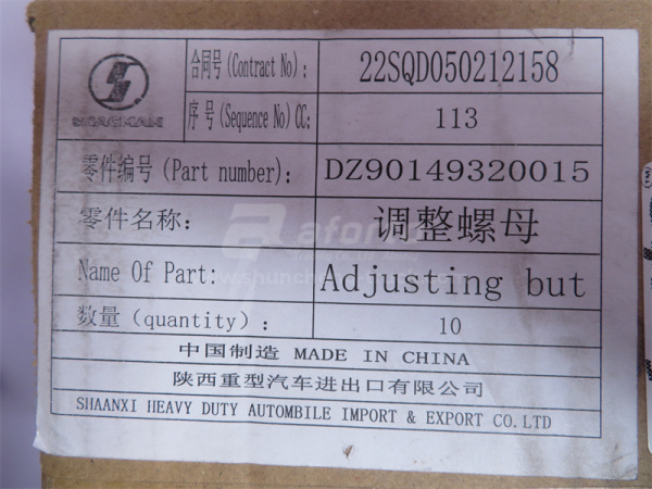 Гайка регулировочная дифференциала редуктора моста левый SHAANXI TGX (оригинал)