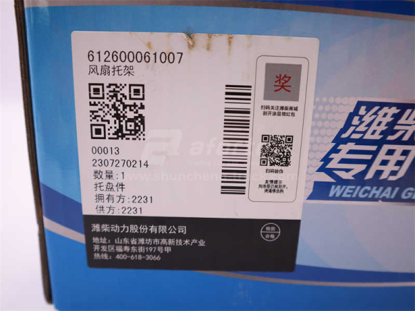 Кронштейн генератора WEICHAI WP10 1007 (оригинал)