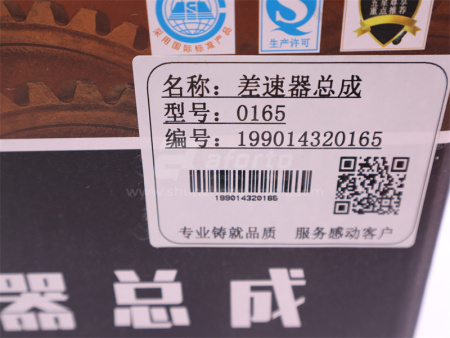 Дифференциал STEYR среднего моста осевой в сборе 5.73