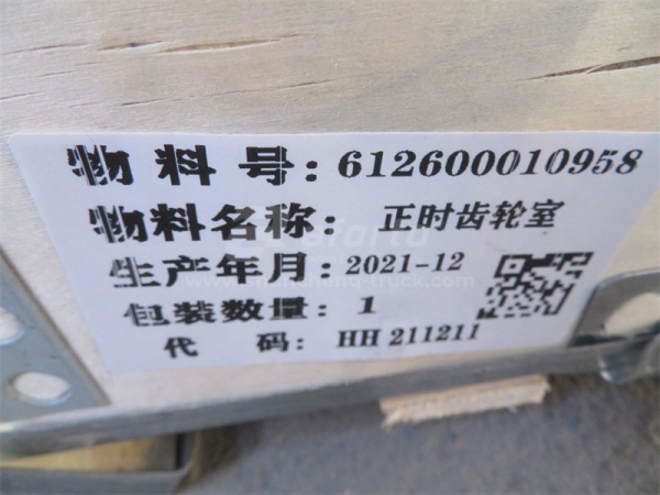 Крышка лобовая ДВС WD615 Weichai 0958