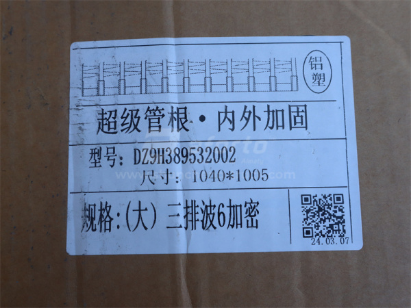 Радиатор охлаждения SHAANXI X6000 2002