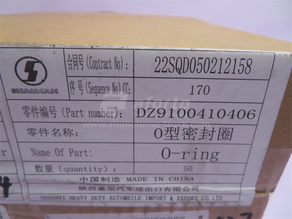 Кольцо уплотнительное шкворня SHAANXI F3000 (оригинал)