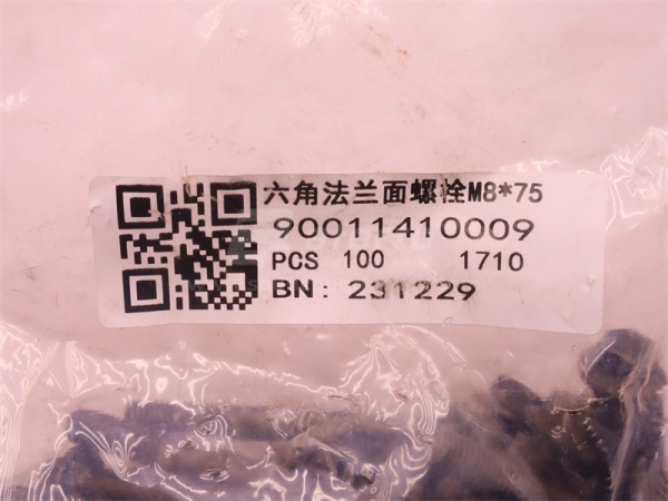 Болт с шляпкой 8*75*1.25 крышка теплообменника WEICHAI WP10.340E22 (оригинал)