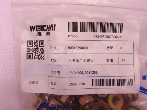 Гайка 8*1.25 винта впускной трубы WEICHAI WP10