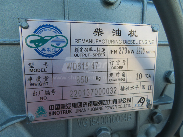 Двигатель SINOTRUK WD615.47 371 л.с. (оригинал)