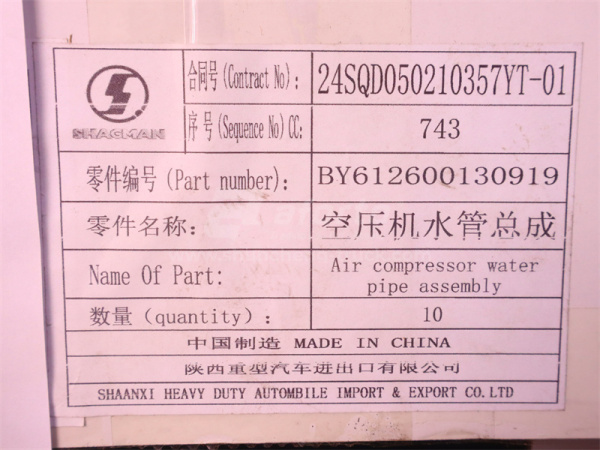 Шланг водяной охлаждения компрессора WP12.420E32 (оригинал)