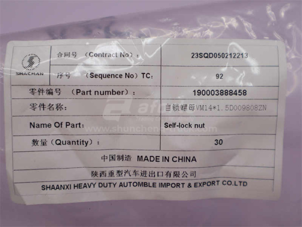 Гайка 14*1.5 опора карданного вала SHAANXI X3000 (оригинал)