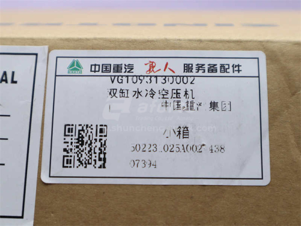 Компрессор воздушный 0002 HOWO D10 двухцилиндровый (оригинал)