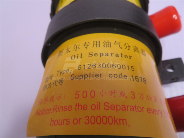 Маслоотделитель WP12