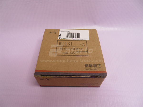 Втулка шкворня STEYR верхняя 43mm (бронзовая) XINHE