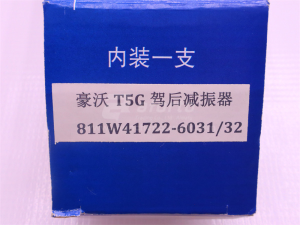 Амортизатор кабины SITRAK C7H/T5G задний пневматический HEZEYUJIE