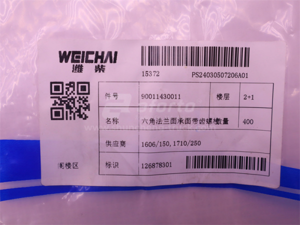 Болт с шляпкой 10*75*1.5 кронштейн генератора WEICHAI WP12 (оригинал)