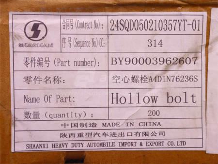 Штуцер 10*19*1.0 WEICHAI WP10.340E22 (оригинал)
