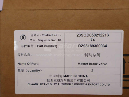 Цилиндр тормозной главный SHAANXI X3000/X5000/L3000/H3000S (оригинал)