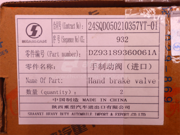 Клапан воздушный стояночного тормоза SHAANXI F3000 (3 отверстия) (оригинал)