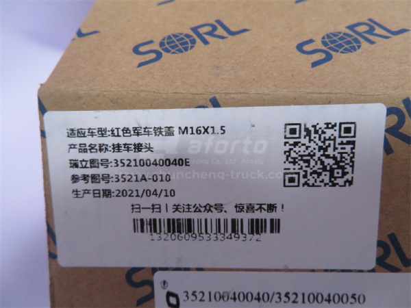 Соединительная головка на прицеп красная с клапаном M16x1.5 SORL