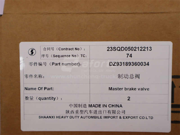 Цилиндр тормозной главный SHAANXI X3000/X5000/L3000/H3000S (оригинал)