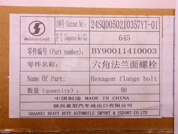 Болт с шляпкой 8*25*1.25 гидравлический насос WP12.430E201/WP6.210E32 (оригинал)