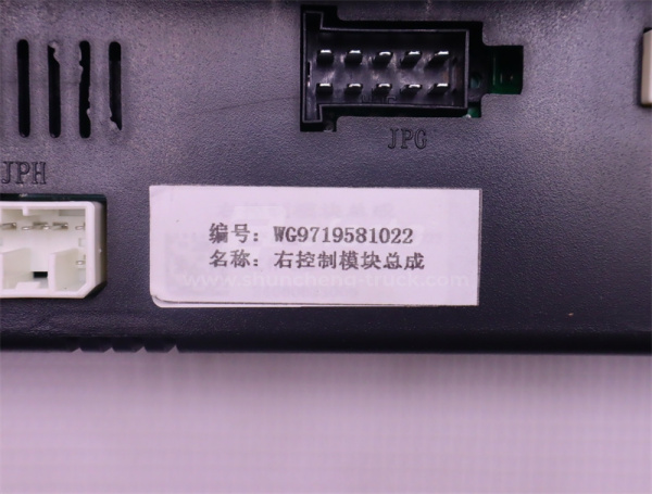 Блок предохранителей правый HOWO 1022 (оригинал)