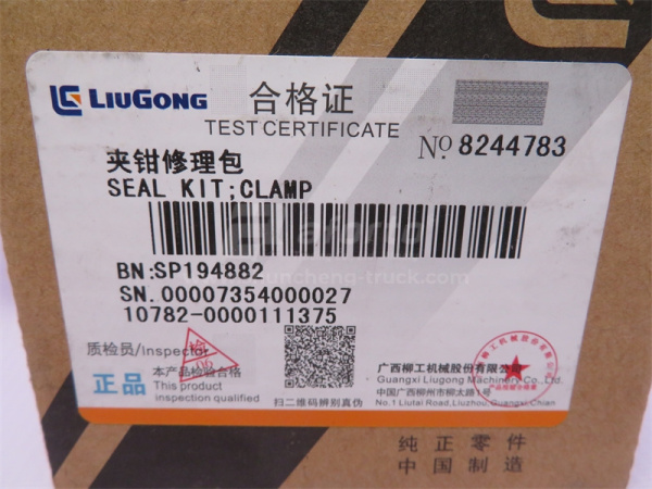 Ремкомплект суппорта тормозного LIUGONG ZL50C/855/856