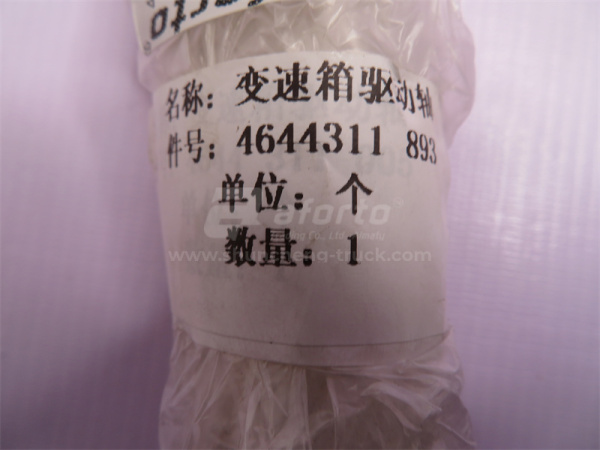 Вал АКПП масляного наасоса 4644 311 893 АКПП WG180 XCMG GR180/GR215