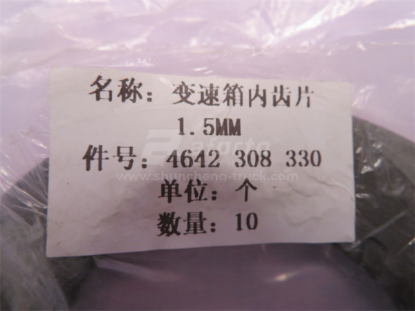 Диск фрикциона промежуточный 4642 308 330 АКПП WG180 Автогрейдер XCMG GR215