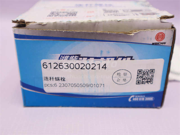 Болт шатуна 14*66*1.25 WP12 полная резьба  (оригинал)