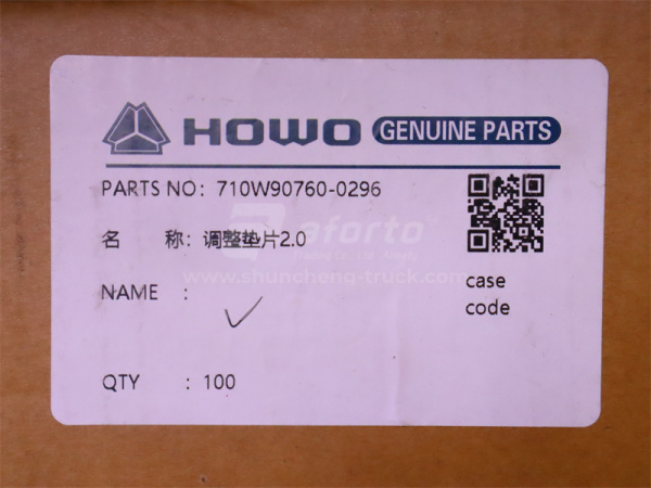 Шайба регулировочная SINOTRUK MCP16 хвостовика S=2.0 (оригинал)